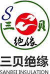三贝绝缘
